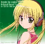 Pochette 「ハヤテのごとく!」 オリジナル・サウンドトラック 1