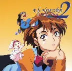 Pochette 神秘の世界エルハザード2 音楽篇