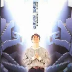 Pochette 風雨無阻