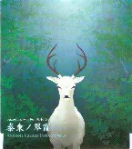 Pochette Ancient Colors Infinity vol.1: 泰東ノ翠霞