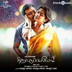 Pochette Thiruttuppayale 2