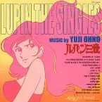 Pochette ルパン三世 ルパン・ザ・シングルス