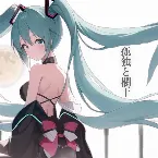 Pochette 孤独と欄干