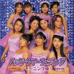 Pochette ハッピーサマーウェディング