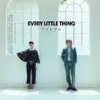 Pochette アイガアル