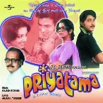 Pochette Priyatama