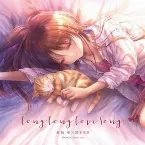 Pochette Long Long Love Song