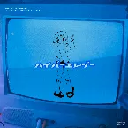 Pochette hyper elegy
