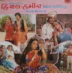 Pochette Hiral-Hameer