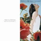 Pochette あなたも知らない恋の果てに