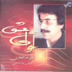 Pochette Avaye Eshgh