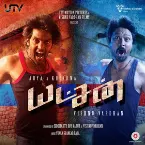 Pochette Yatchan
