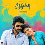 Pochette Sathriyan