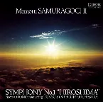 Pochette Mamoru SUMARAGOCHI; Symphony no. 1 "Hiroshima" / Tokyo Symphony Orchestra, Noato Otomo