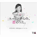 Pochette ユーミンからの、恋のうた。