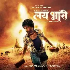 Pochette Lai Bhari