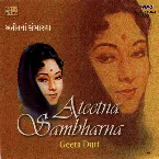 Pochette Ateetna Sambharana‐Geeta Dutt‐Gujarati Film Songs