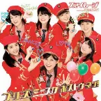 Pochette プリーズ ミニスカ ポストウーマン!