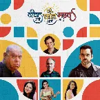 Pochette Theek Ahe Chaan Ahe Masta Ahe