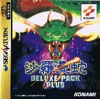 Pochette Salamander Deluxe Pack Plus