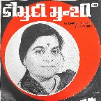 Pochette Gujarati Geet