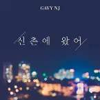 Pochette 신촌에 왔어