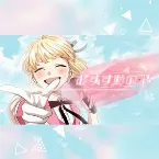 Pochette おすすめの子