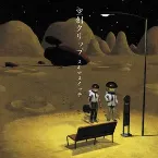 Pochette 空創クリップ