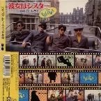Pochette 彼女はシスター