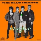 Pochette キスしてほしい / チェインギャング