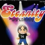 Pochette 影山ヒロノブ エタニティ 20周年記念BOX