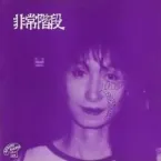 Pochette No Paris / No Harm