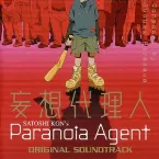 Pochette 妄想代理人 オリジナルサウンドトラック