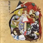Pochette The Violinist of Hameln - Ost 1