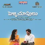 Pochette Pelli Choopulu (Original Motion Picture Soundtrack)