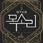 Pochette 더 미라클 OST Part.3