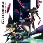 Pochette 戦姫絶唱シンフォギアG オリジナルサウンドトラック3