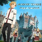 Pochette 『無職転生 〜異世界行ったら本気だす〜』 第2期 オリジナル・サウンドトラック