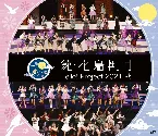 Pochette Hello! Project 2021 秋 続・花鳥風月