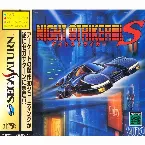 Pochette Night Striker S