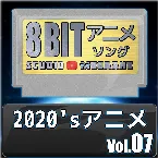 Pochette 2020’s Anime 8bit, Vol. 7