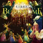 Pochette 東方猫鍵盤7