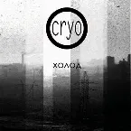 Pochette Холод