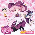 Pochette ゆるゆりのうたシリーズ♪00 魔女っ娘ミラクるん♪