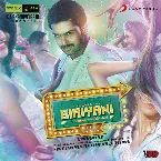 Pochette Biriyani