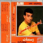 Pochette Rasamtek