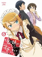 Pochette 俺の妹がこんなに可愛いわけがない 第6巻 特典CD