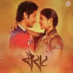 Pochette Sairat