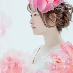 Pochette 冷たい部屋、一人