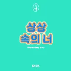 Pochette Dreaming You